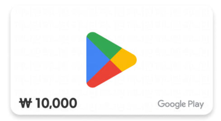 구글 기프트 카드