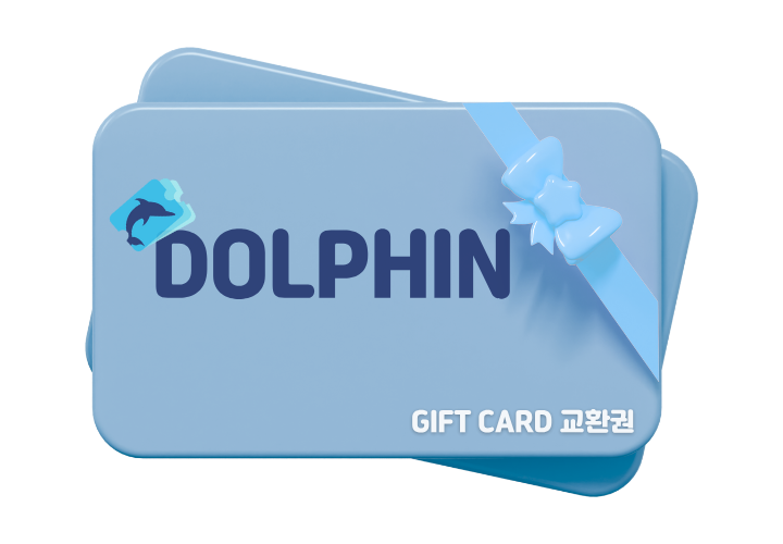 돌핀 기프트 카드